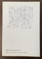 方法としての中国