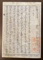 写真集　高杉晋作の生涯