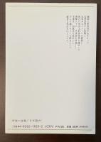 西條八十詩集