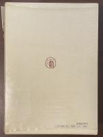 筑摩世界文学大系23　サド　レチフ　『司祭と臨終の男との対話』『美徳の不運』『閏房哲学』『悲惨物語』『小説論』『ムッシュー・ニコラ』