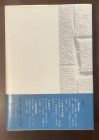 書物としての都市　都市としての書物