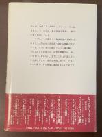ナポレオンの戴冠　ドキュメンタリー　フランス史