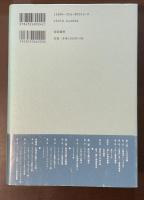 マラルメの詩学　抒情と抽象をめぐる近現代の芸術家たち