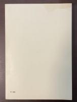 ドイツ文学小史　岩波現代叢書