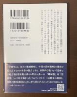 日中戦争　殲滅戦から消耗戦へ