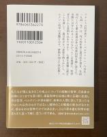 ベルクソン哲学の遺言