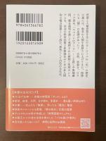 拷問と処刑の西洋史