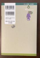 新・人と歴史34　足利義政と東山文化　カラー版