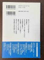 歴史文化ライブラリー318　四国遍路　さまざまな祈りの世界