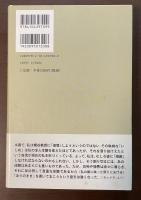 東大助手物語
