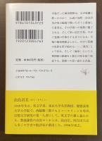 先生とわたし