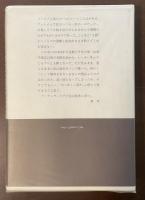 サイゴンの十字架