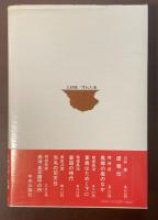 汚れた海