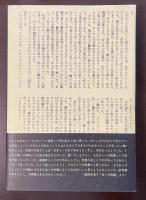 壷中庵異聞