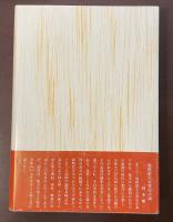 蒼龍の系譜