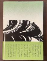 二寸法師