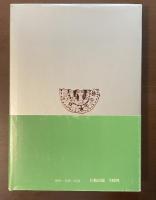 怠惰の美学