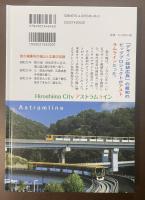 福山と広島ゆかりの世界的インダストリアルデザイナー　榮久庵憲司の世界