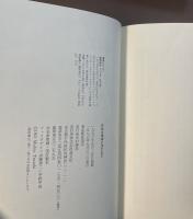 死体を無事に消すまで　都筑道夫ミステリー論集