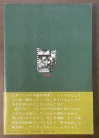兇悪の眼