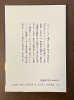 フルシチョフ秘密報告　スターリン批判　全訳解説