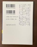 鴨長明