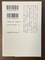 神話の系譜　日本神話の源流をさぐる