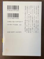 人間交際術