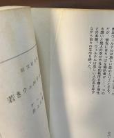 若きウェルテルの悩み