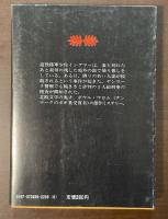 沈黙の証言