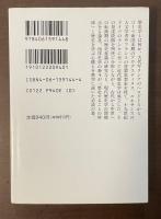 歴史学概論