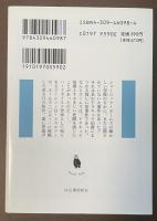 シャーロック・ホームズ対ドラキュラ　あるいは血まみれ伯爵の冒険