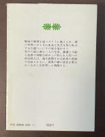 虚無への供物