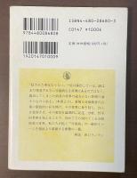知覚の呪縛　病理学的考察