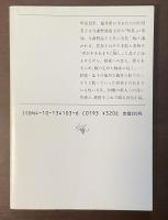 白百合の崖　山川登美子・歌と恋