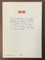 大西洋を股にかけろ