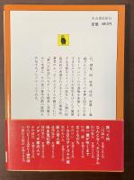 胡桃の中の世界