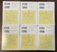 フーコー・コレクション　全6冊　ガイドブック欠
①狂気・理性②文学・侵犯③言説・表象④権力・監禁⑤性・真理⑥生政治・統治