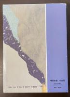 二玄社版　日本書道辞典
