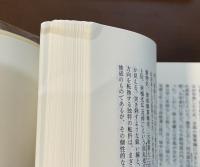 二玄社版　日本書道辞典