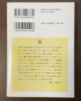 解説　徒然草