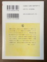 最後の親鸞