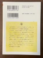 世界システム論講義　ヨーロッパと近代世界