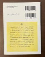通信の数学的理論
