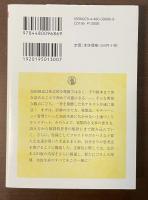 知的トレーニングの技術〔完全独習版〕