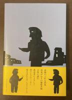 脅迫者によろしく