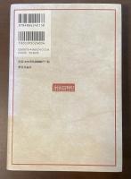 漱石の家計簿　お金で読み解く生活と作品