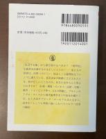 倫理問題101問