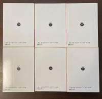 ドン・キホーテ　全6冊揃