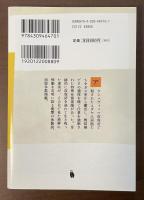 私はガス室の「特殊任務」をしていた　知られざるアウシュヴィッツの悪夢